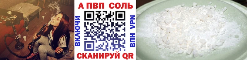 Купить  Волосово  Alfa_PVP мука 