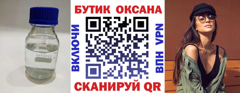 БУТИРАТ Butirat  Купить  Волосово 
