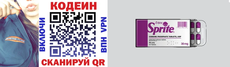 Кодеин напиток Lean (лин)  Купить где  Волосово 
